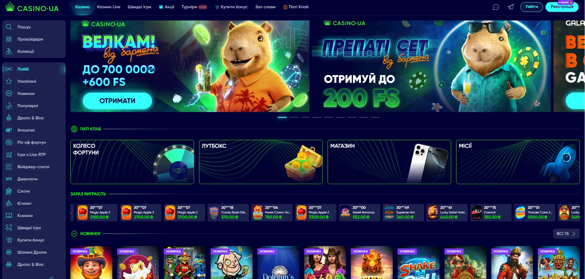 CasinoUA interface